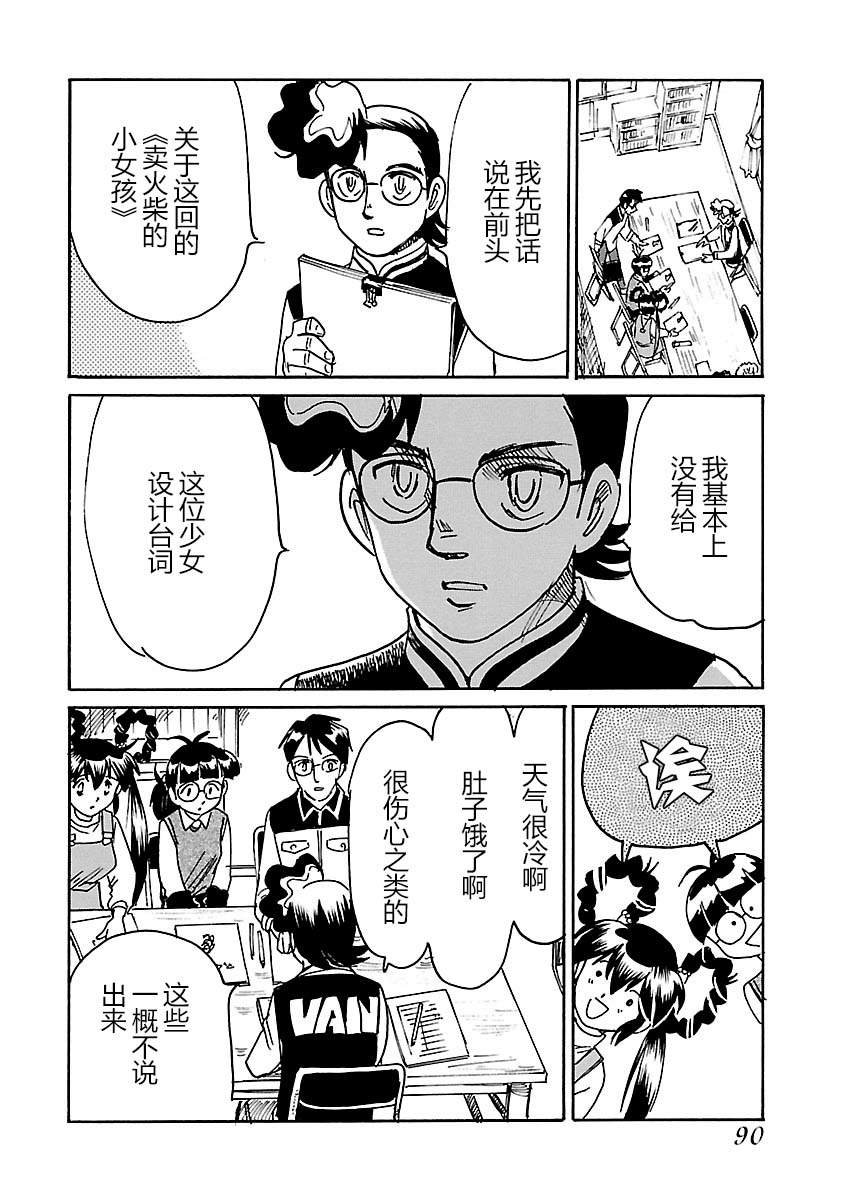 第17话