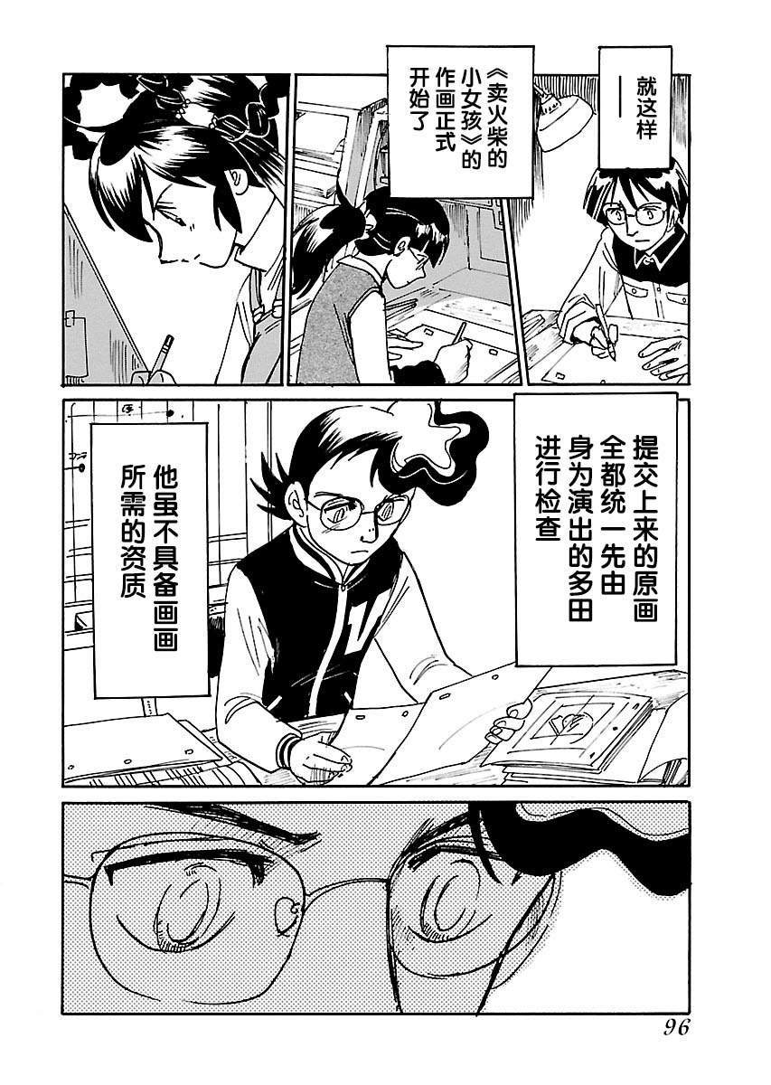 第17话