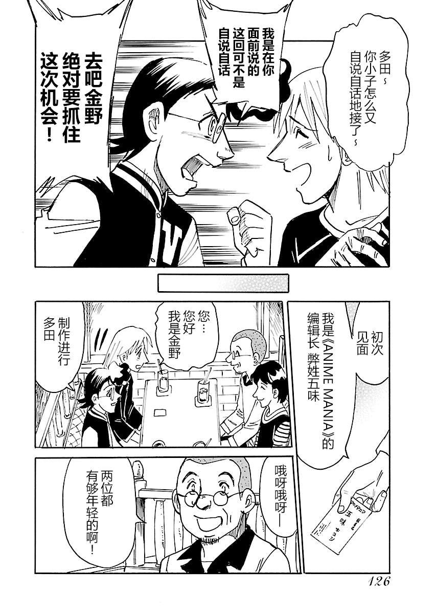 第18话