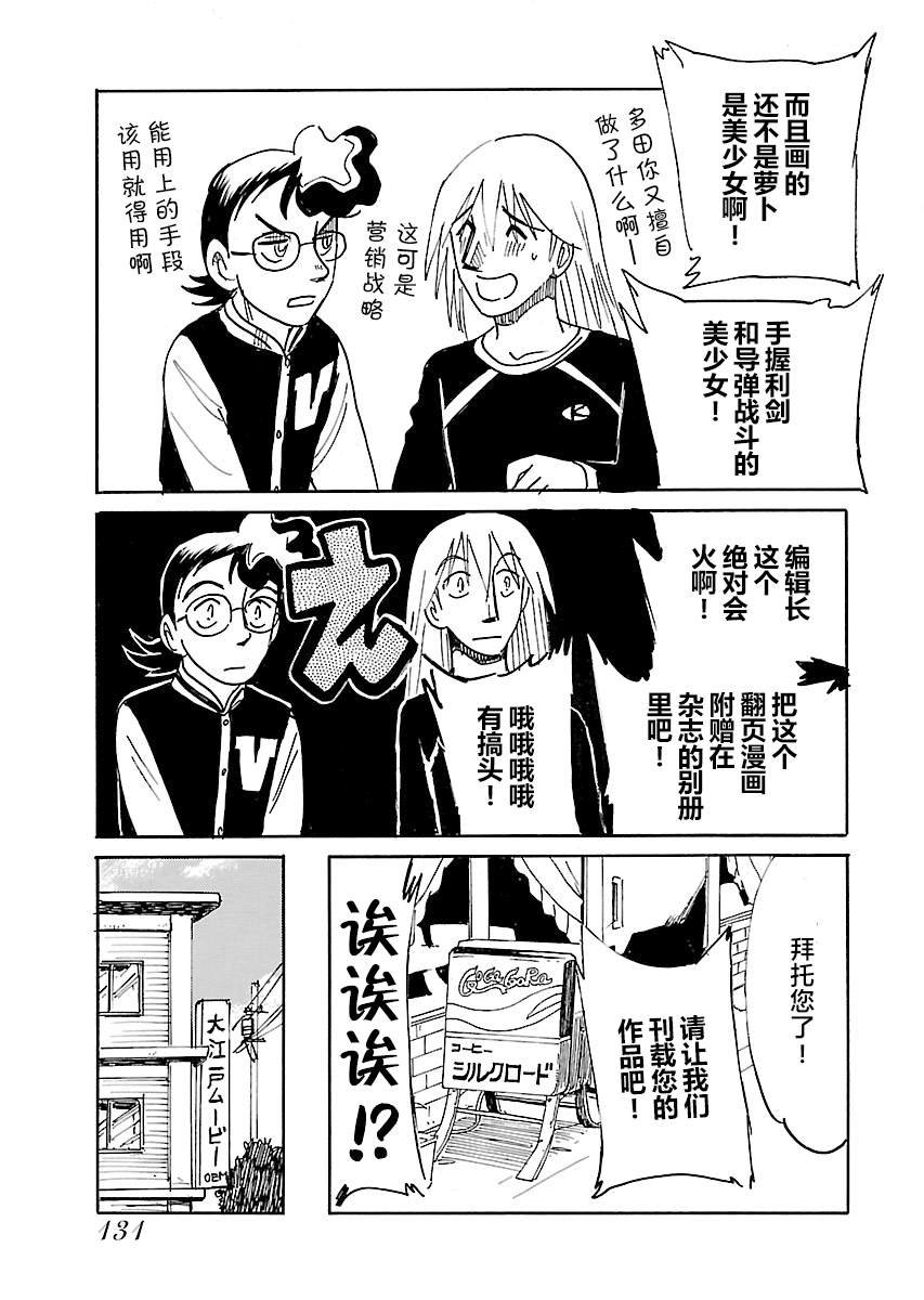 第18话