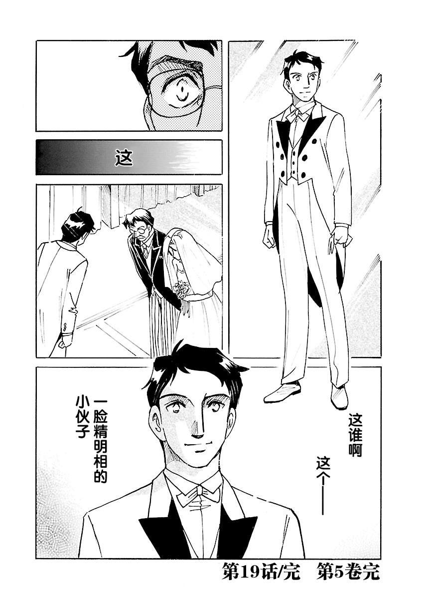 第19话