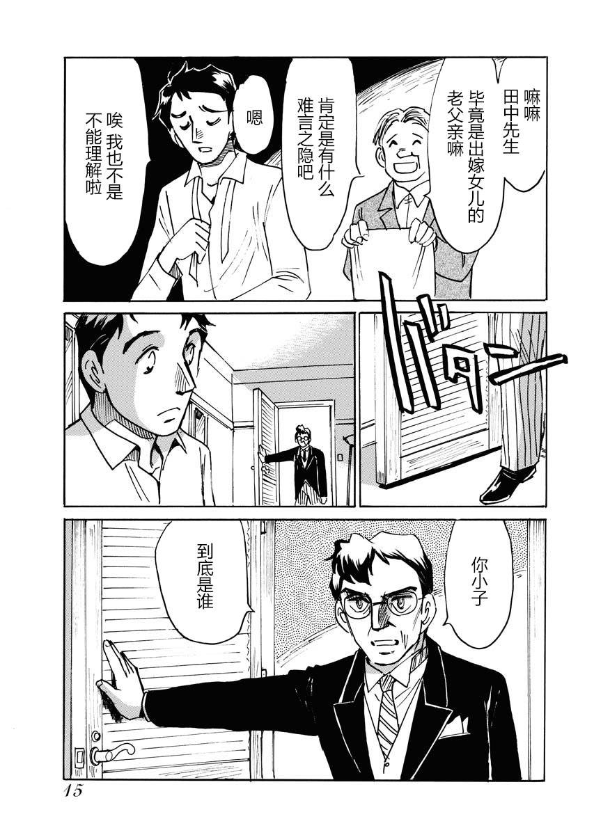 第20话