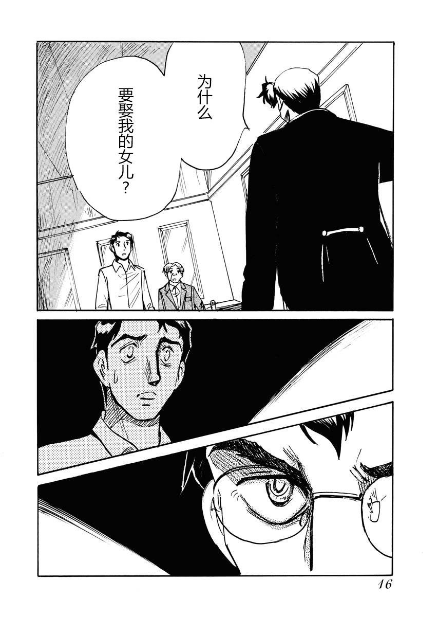 第20话
