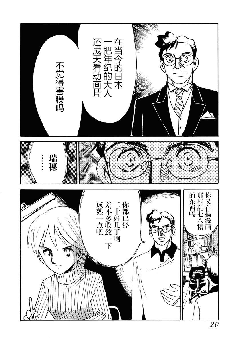 第20话