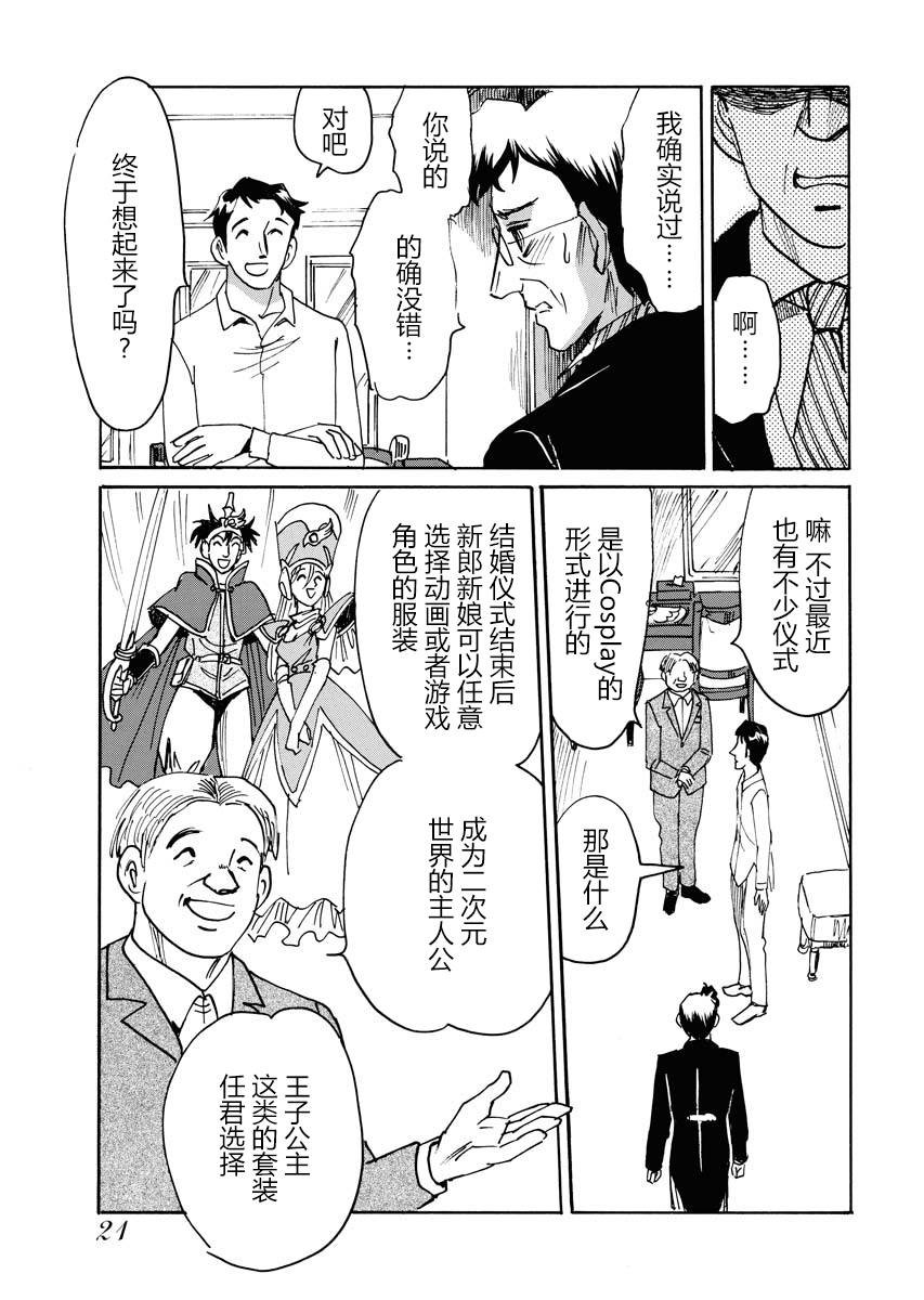 第20话