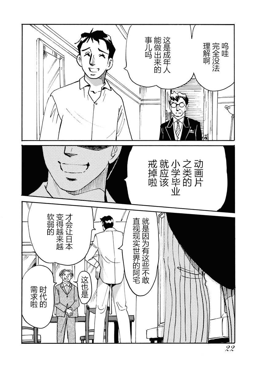 第20话