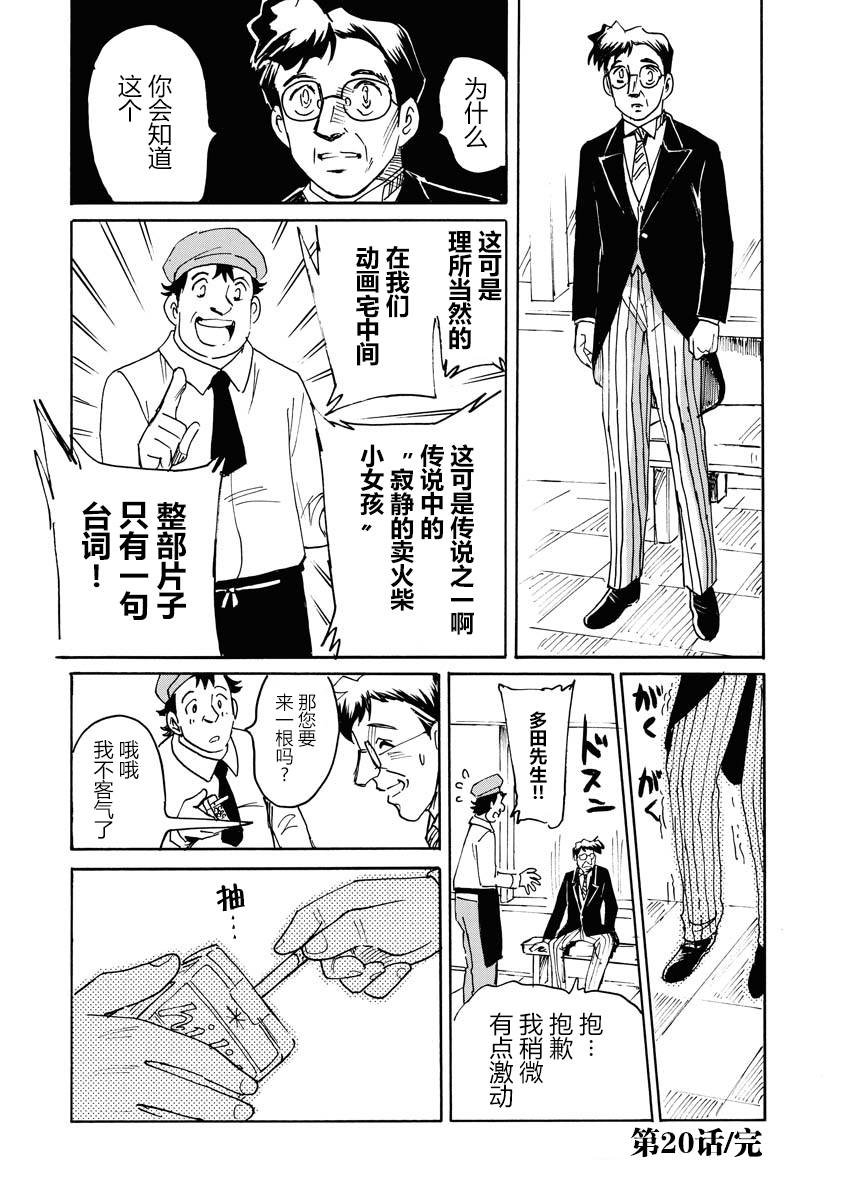第20话