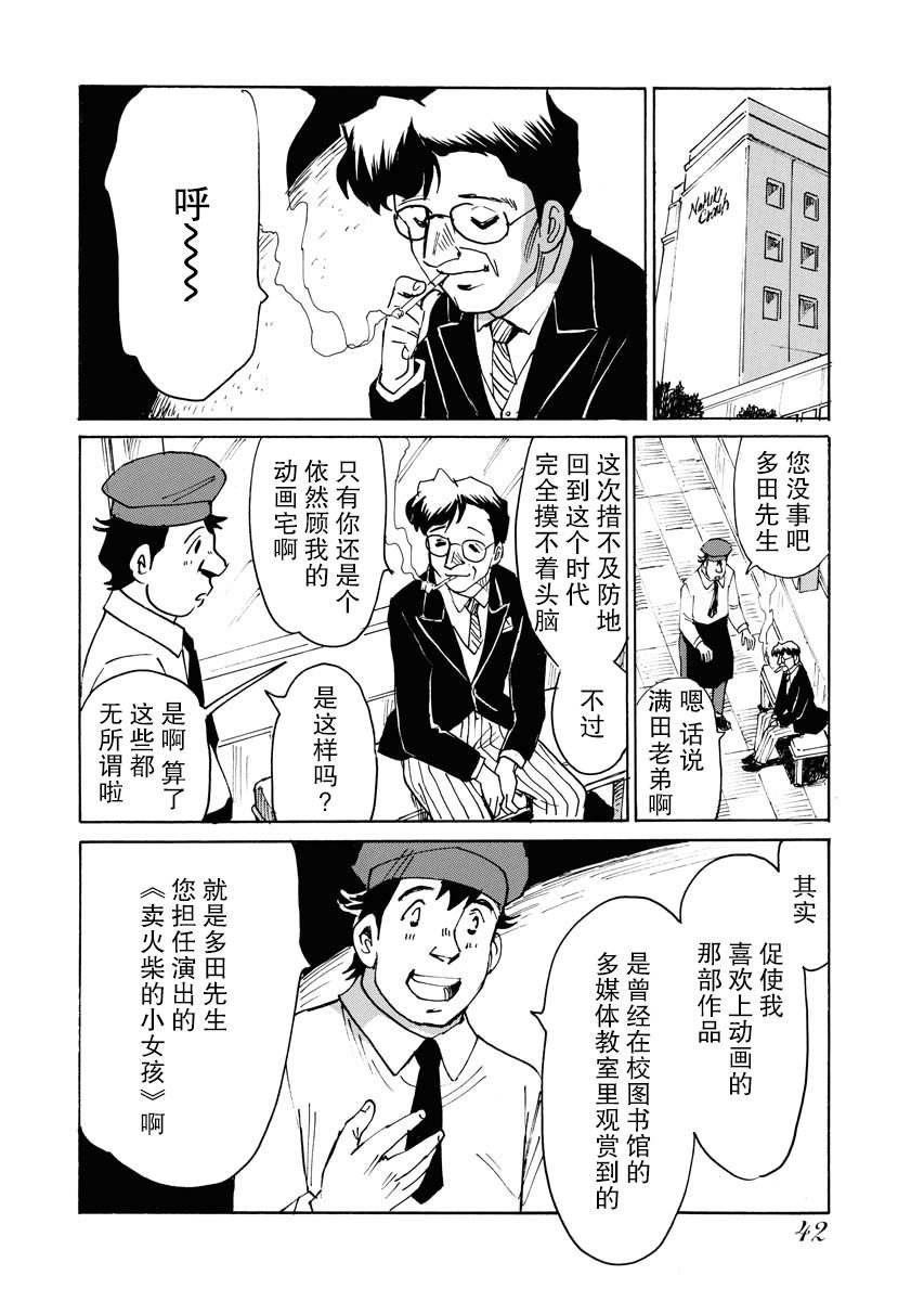 第21话