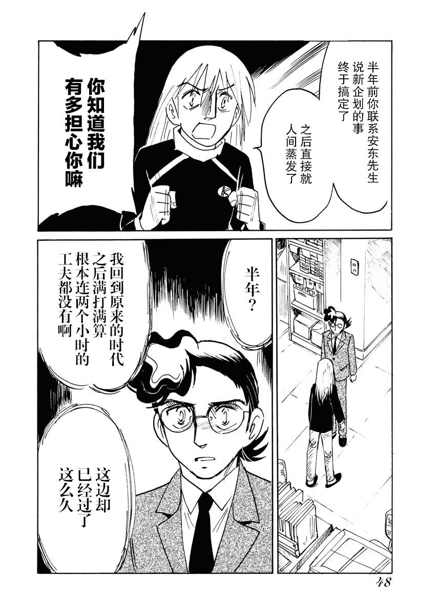 第21话