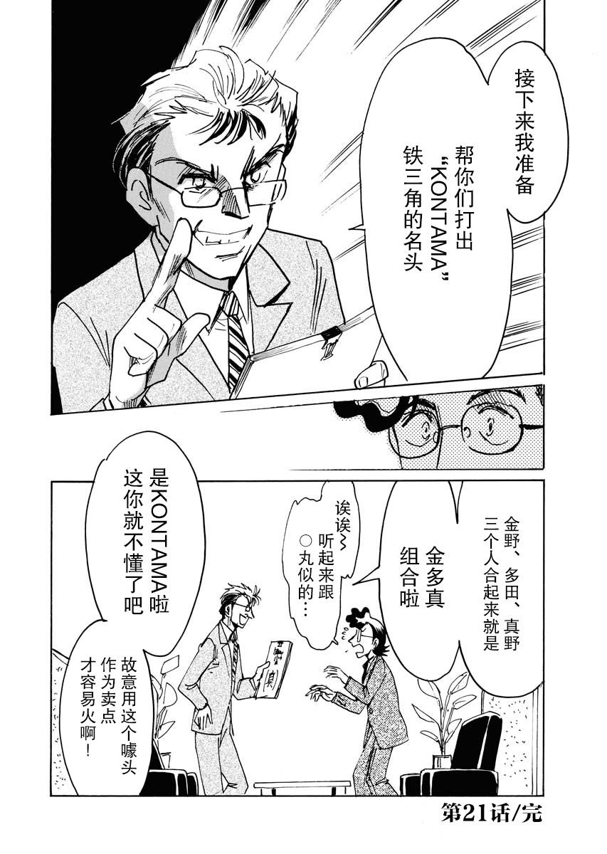 第21话