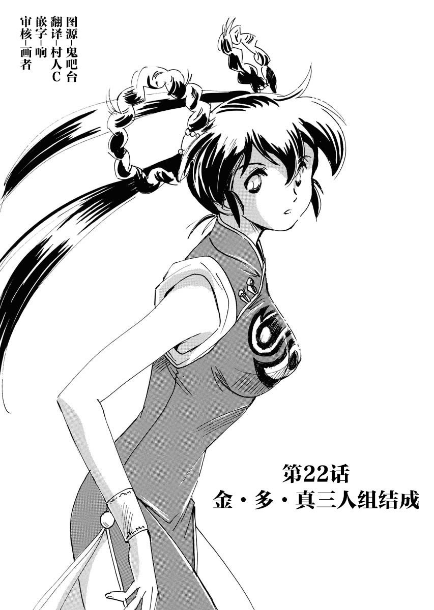 第22话