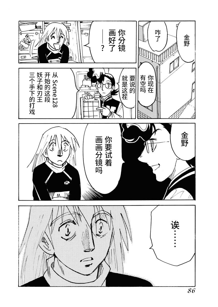 第22话