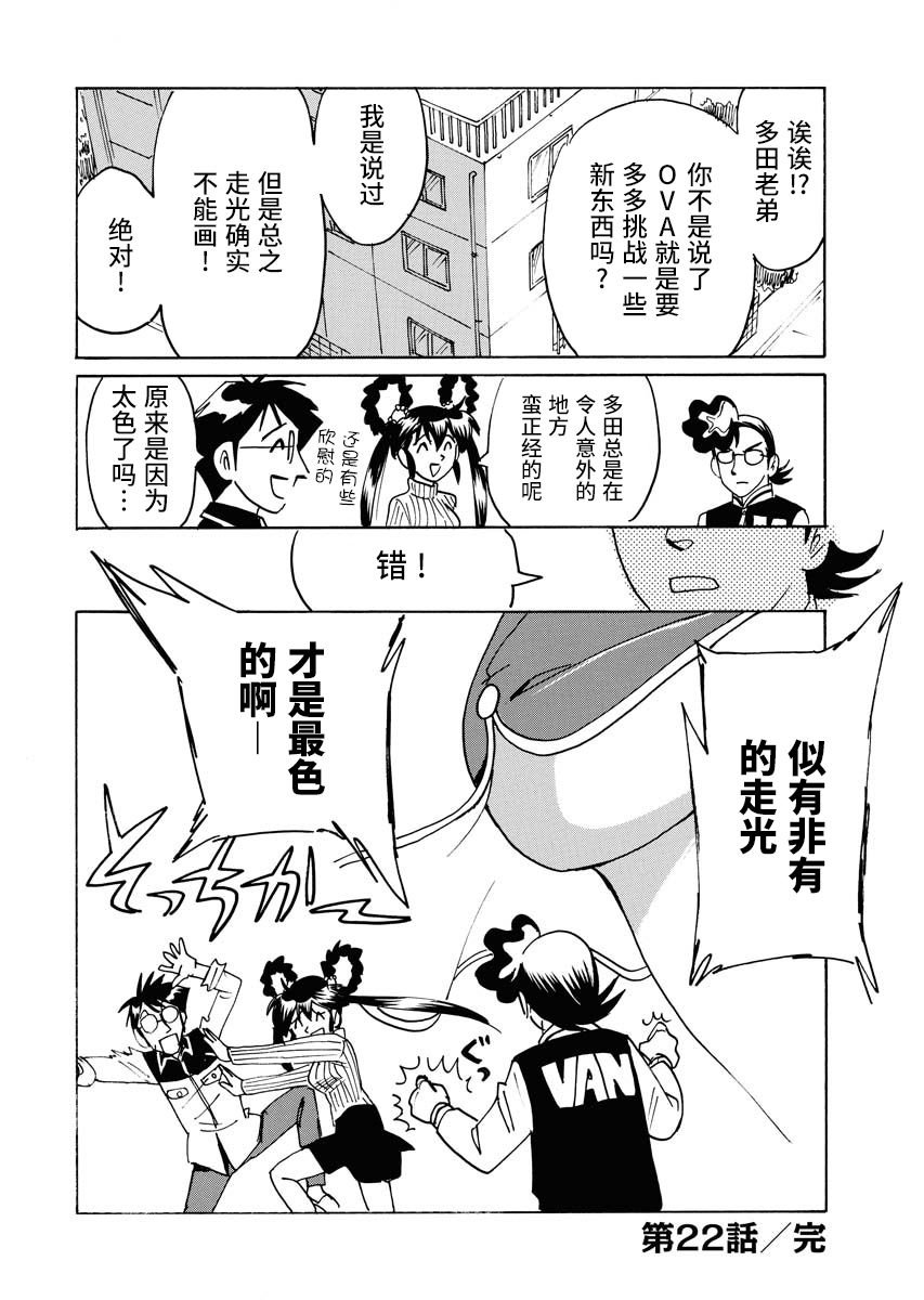 第22话