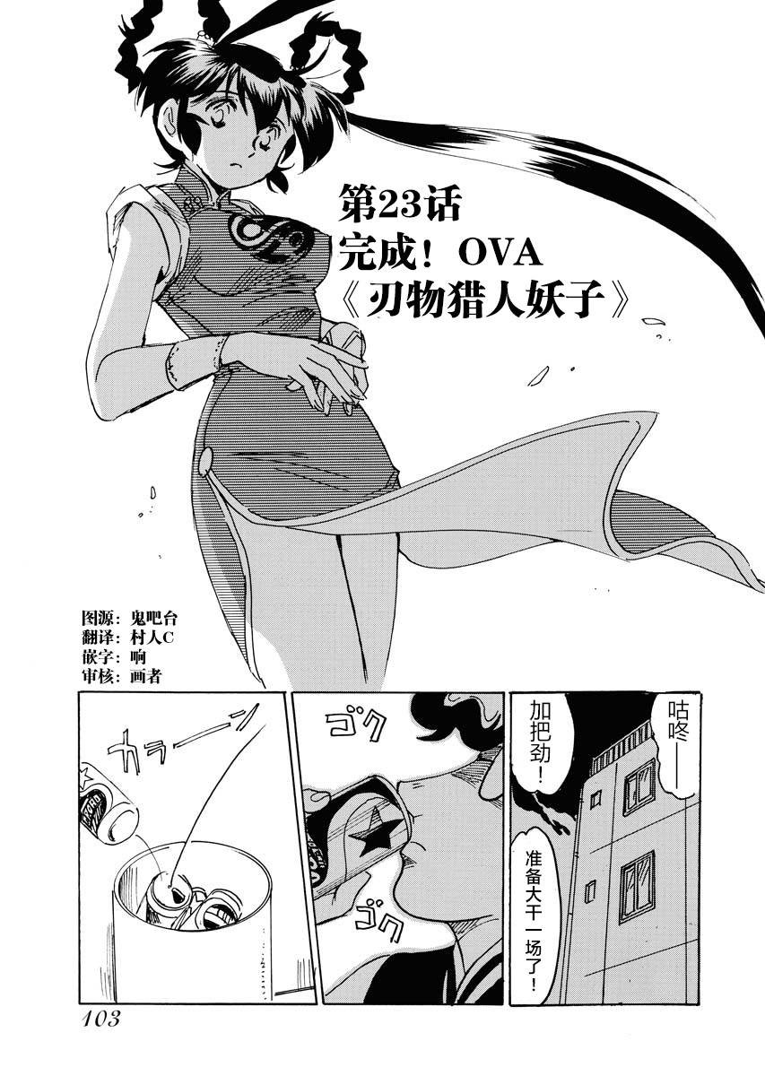 第23话