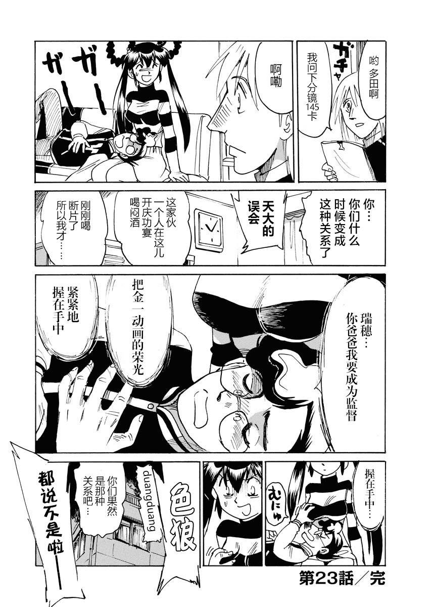 第23话