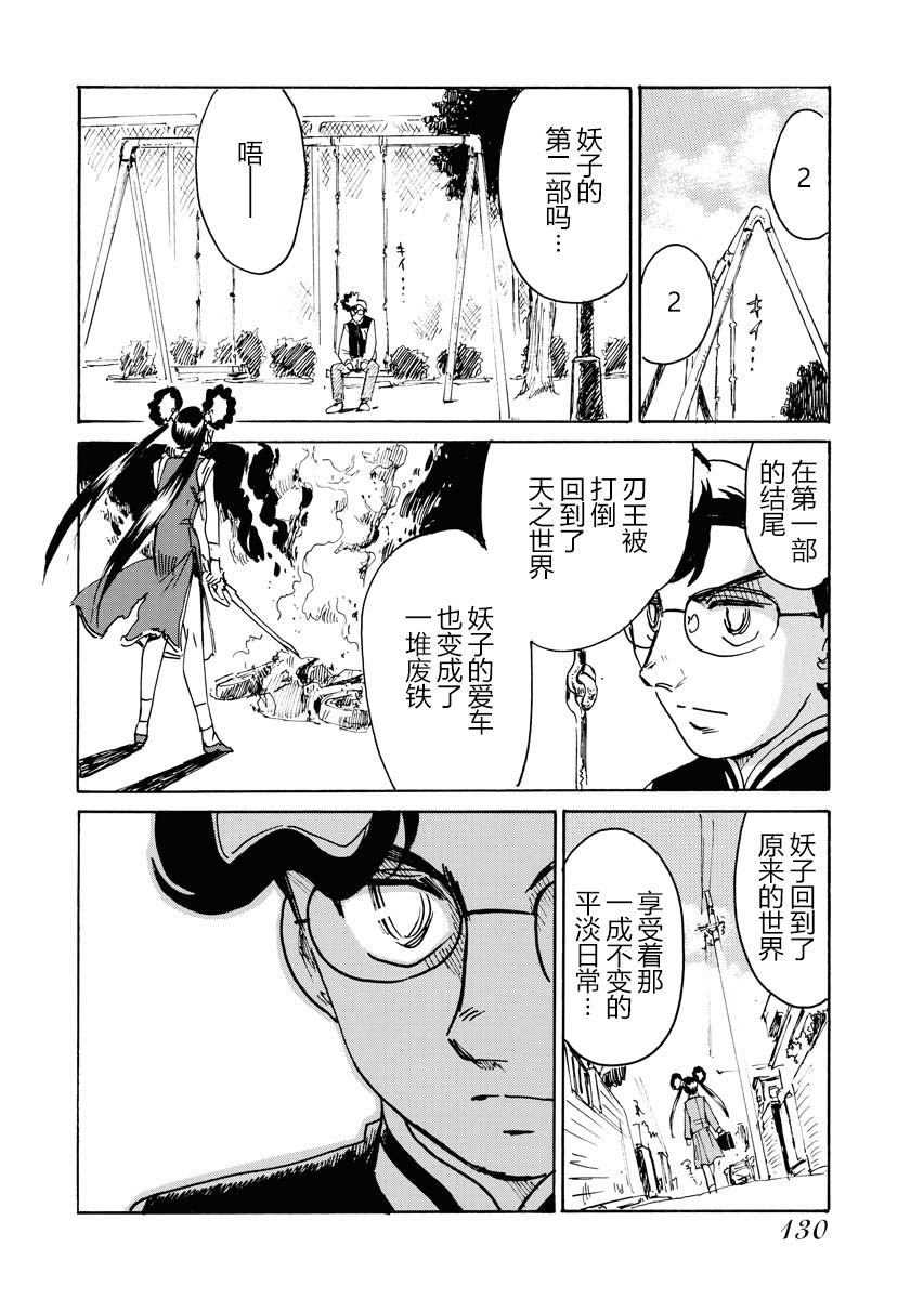 第24话