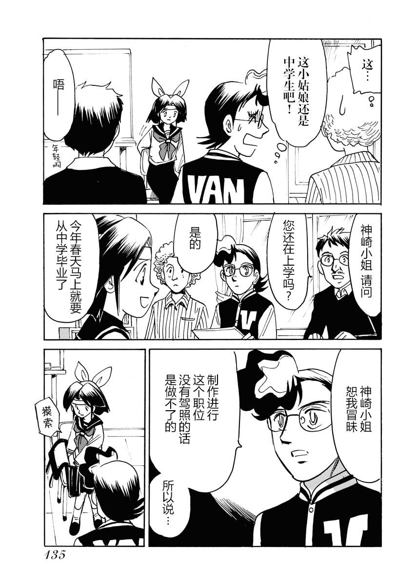 第24话