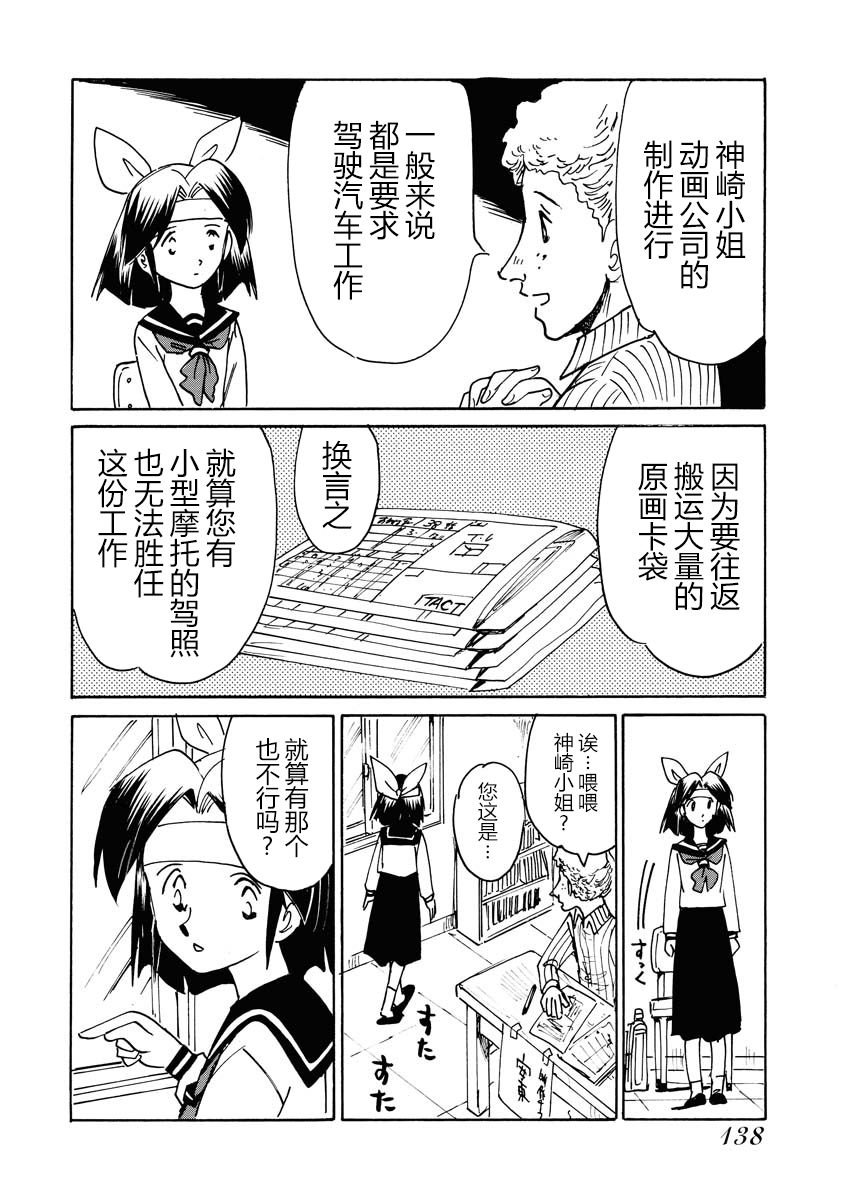 第24话