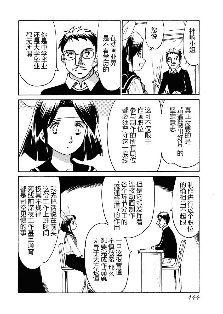 第24话
