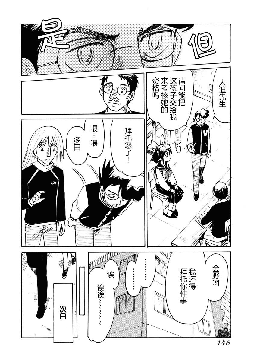 第24话