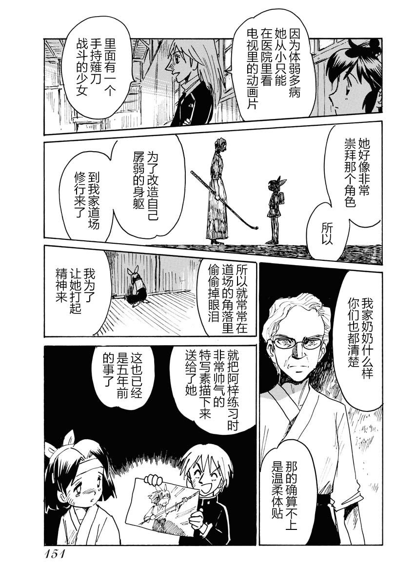 第24话