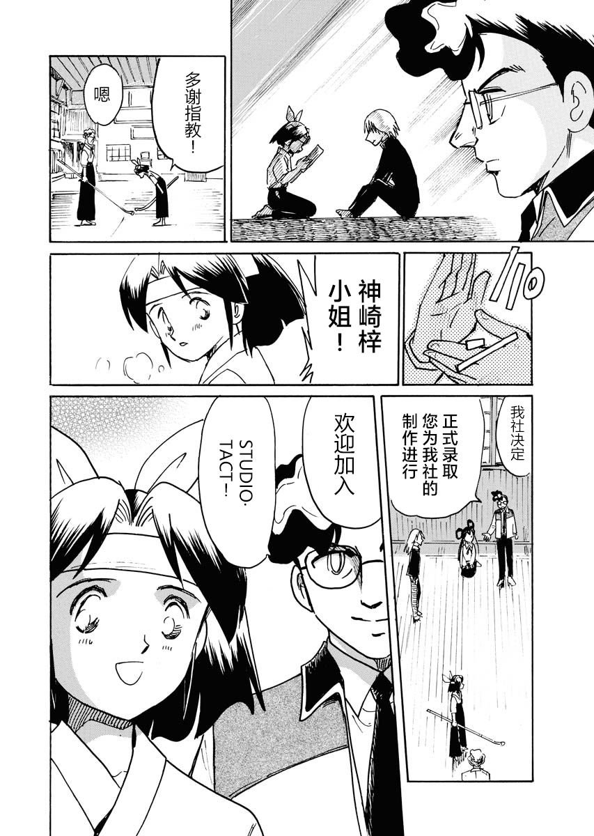第24话