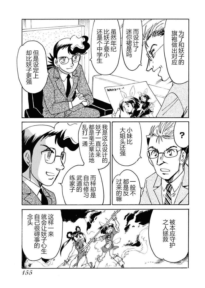 第24话