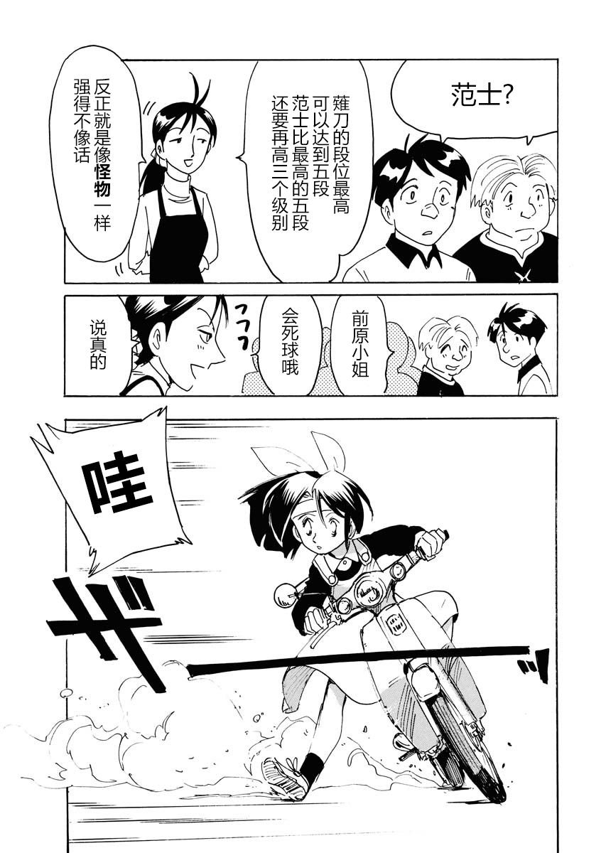 第24话