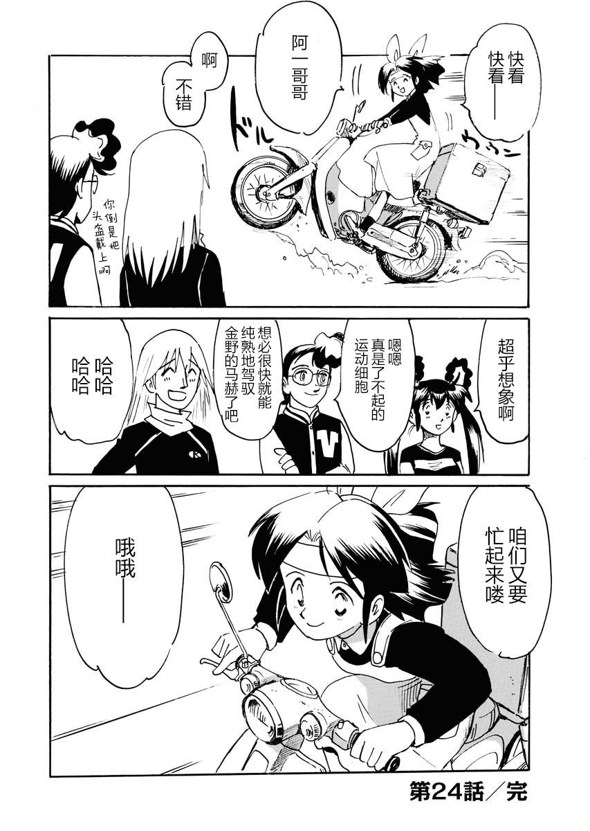 第24话