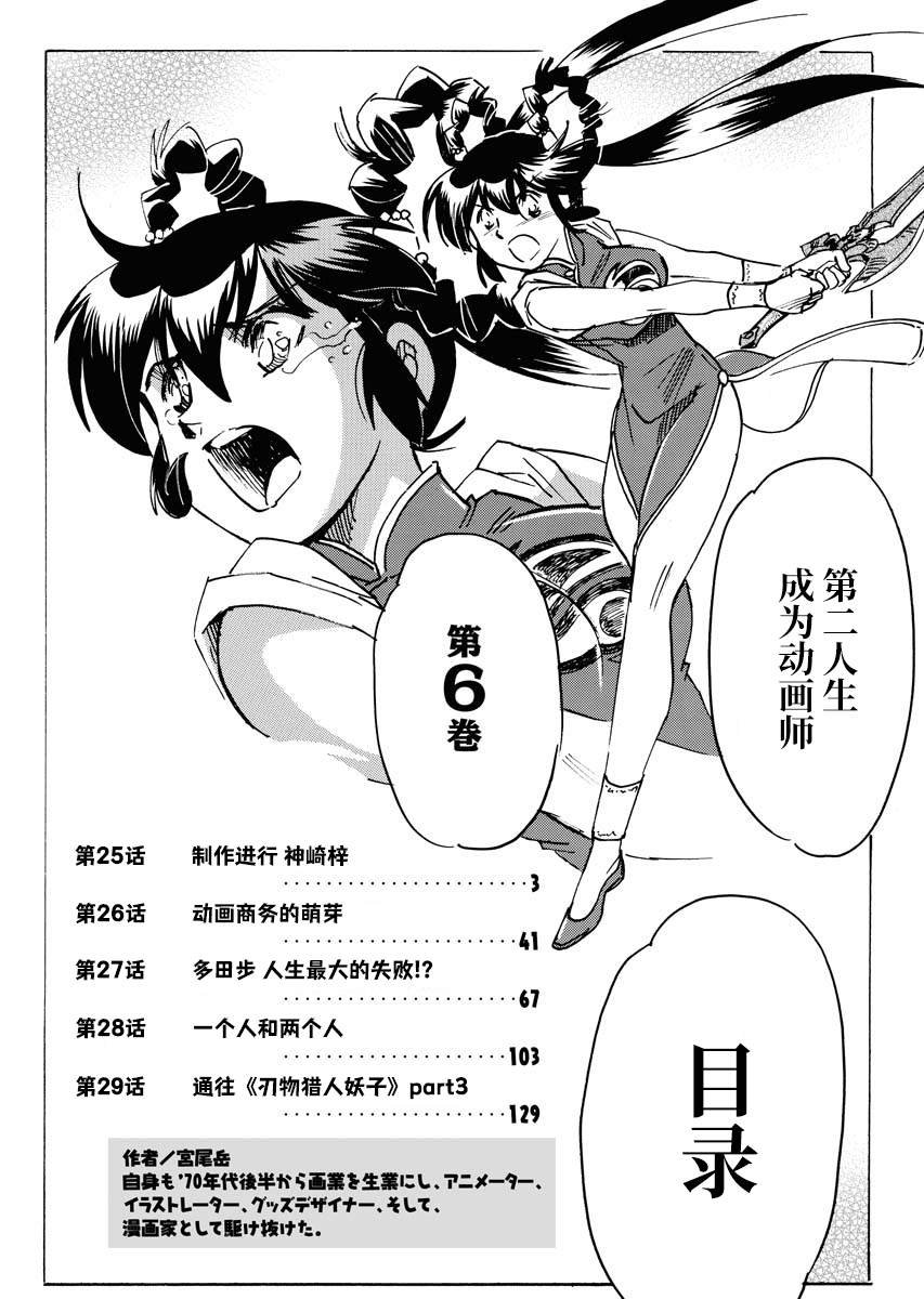 第25话