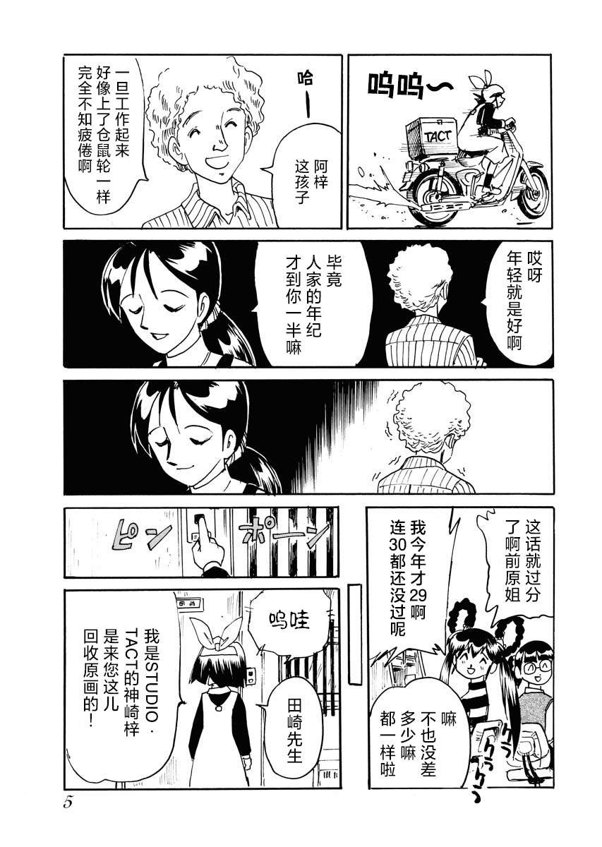 第25话
