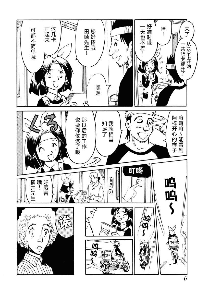 第25话