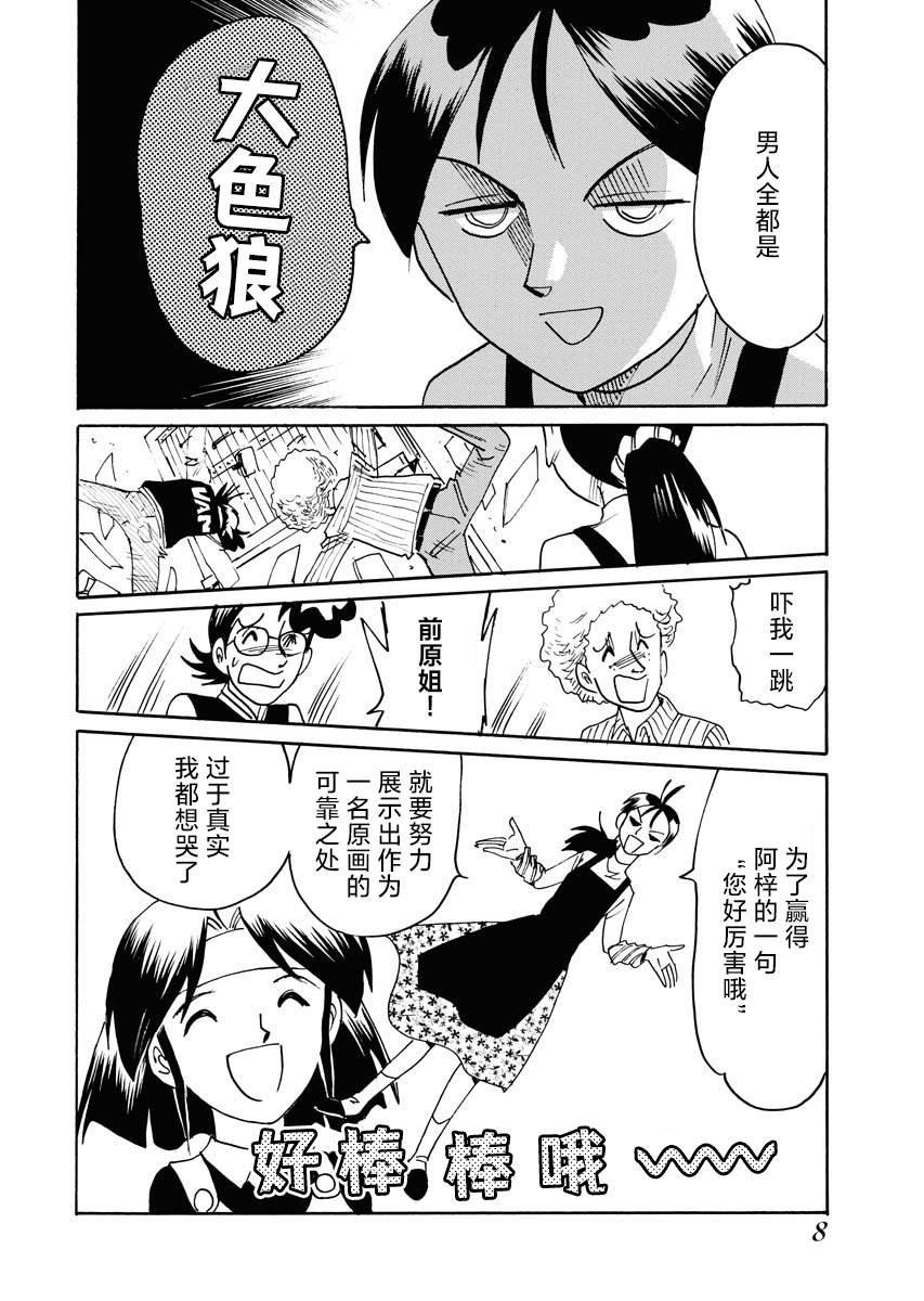 第25话