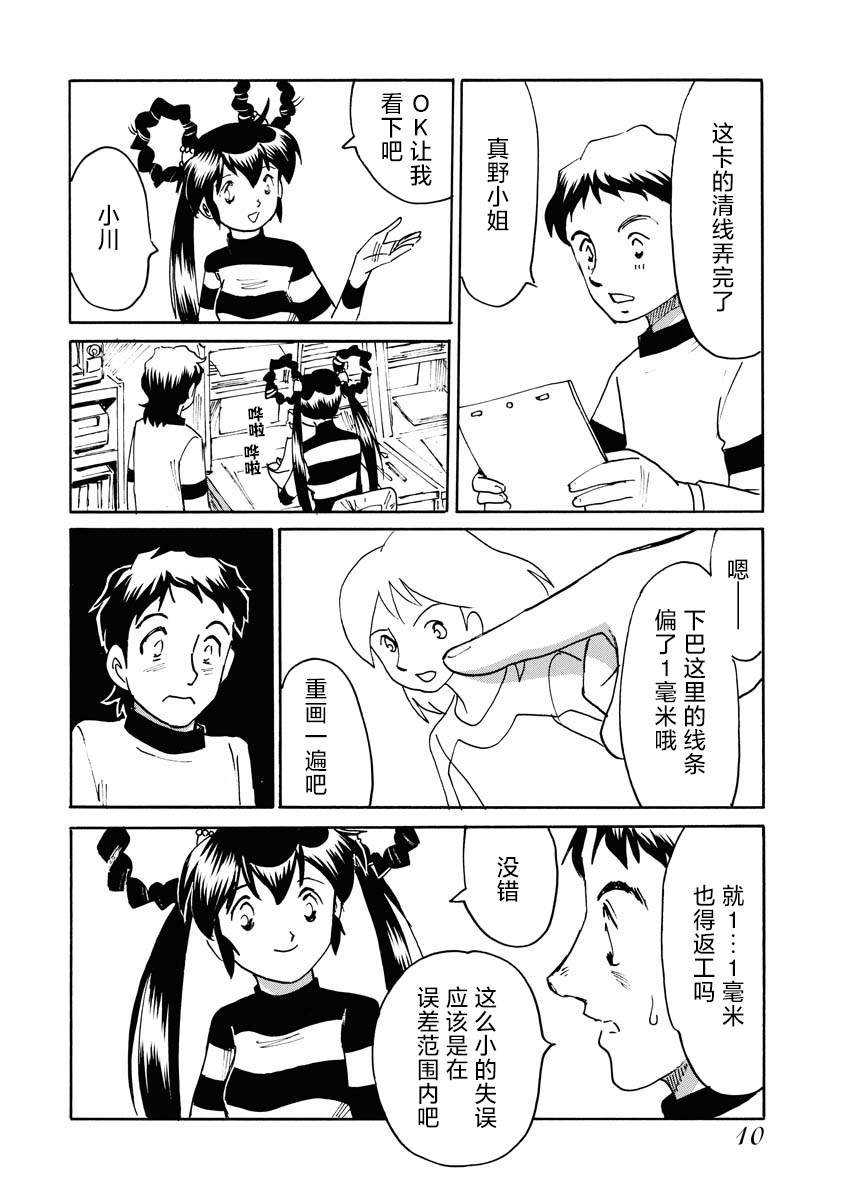 第25话