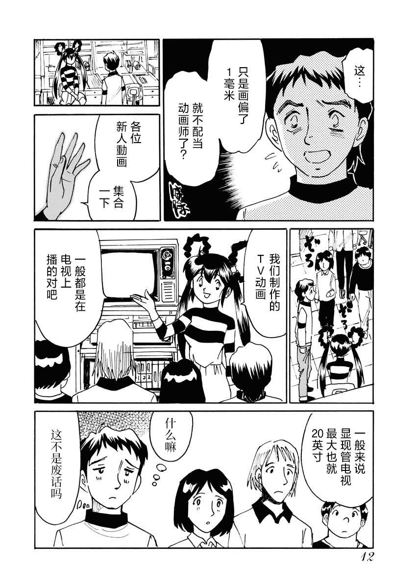 第25话