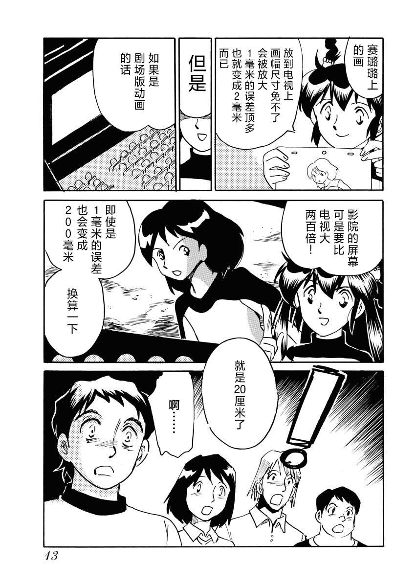 第25话