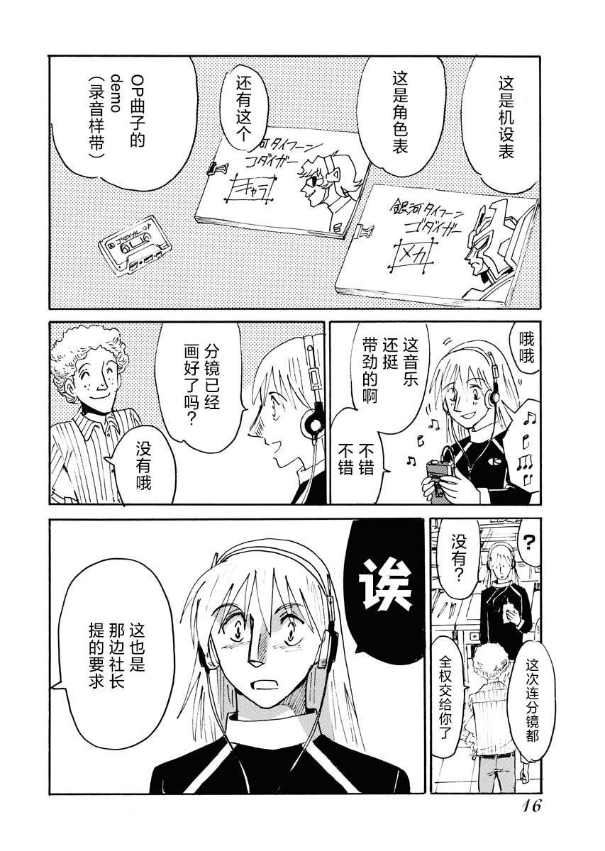 第25话