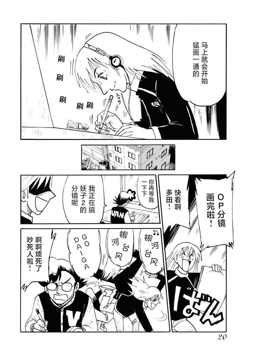第25话