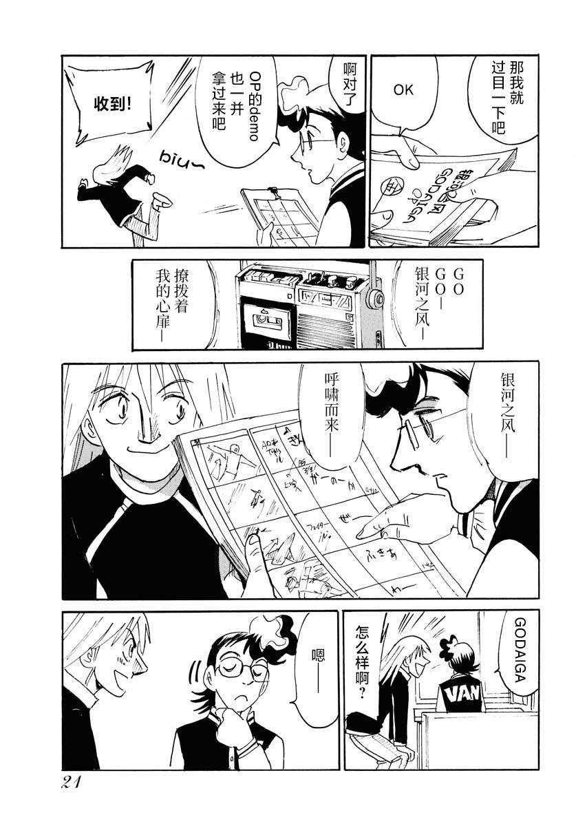 第25话