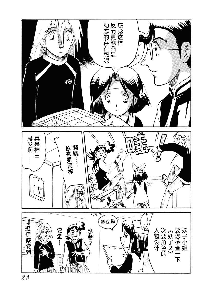 第25话