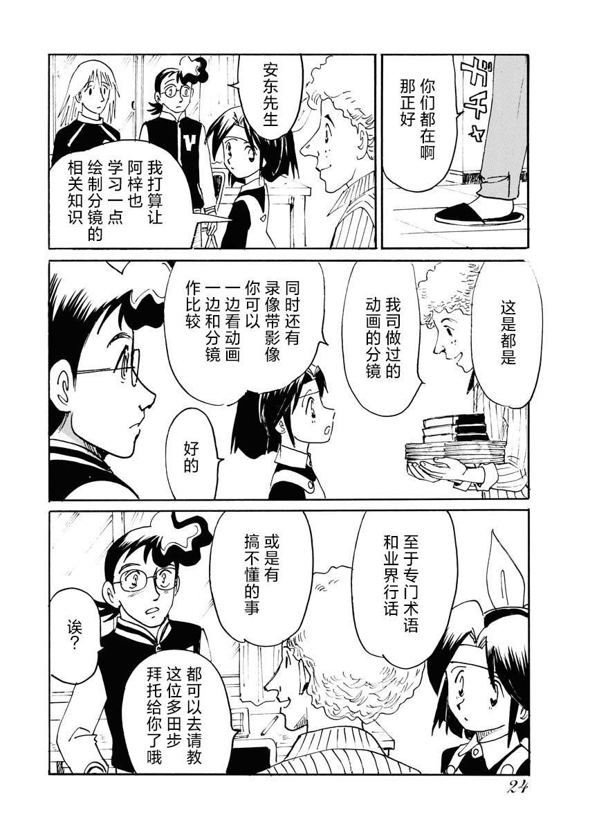 第25话