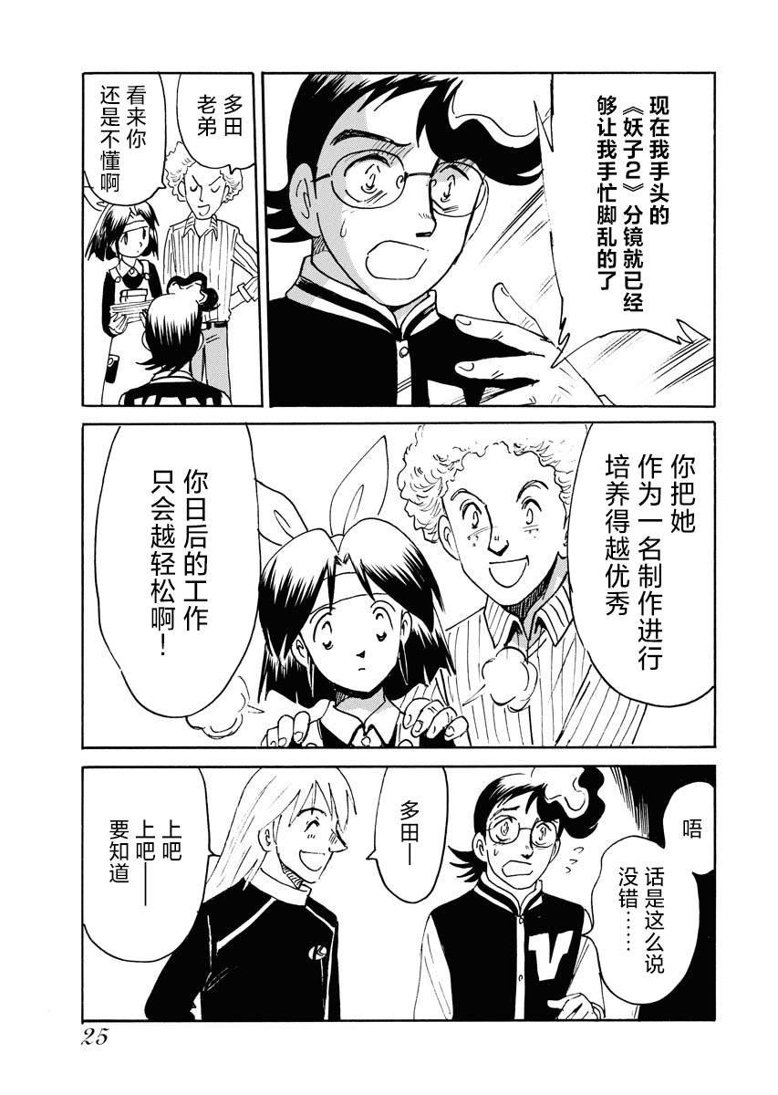 第25话