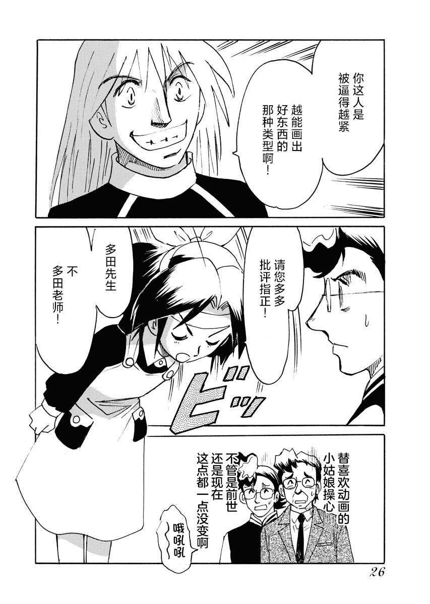 第25话