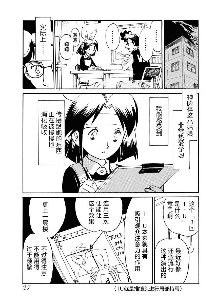 第25话