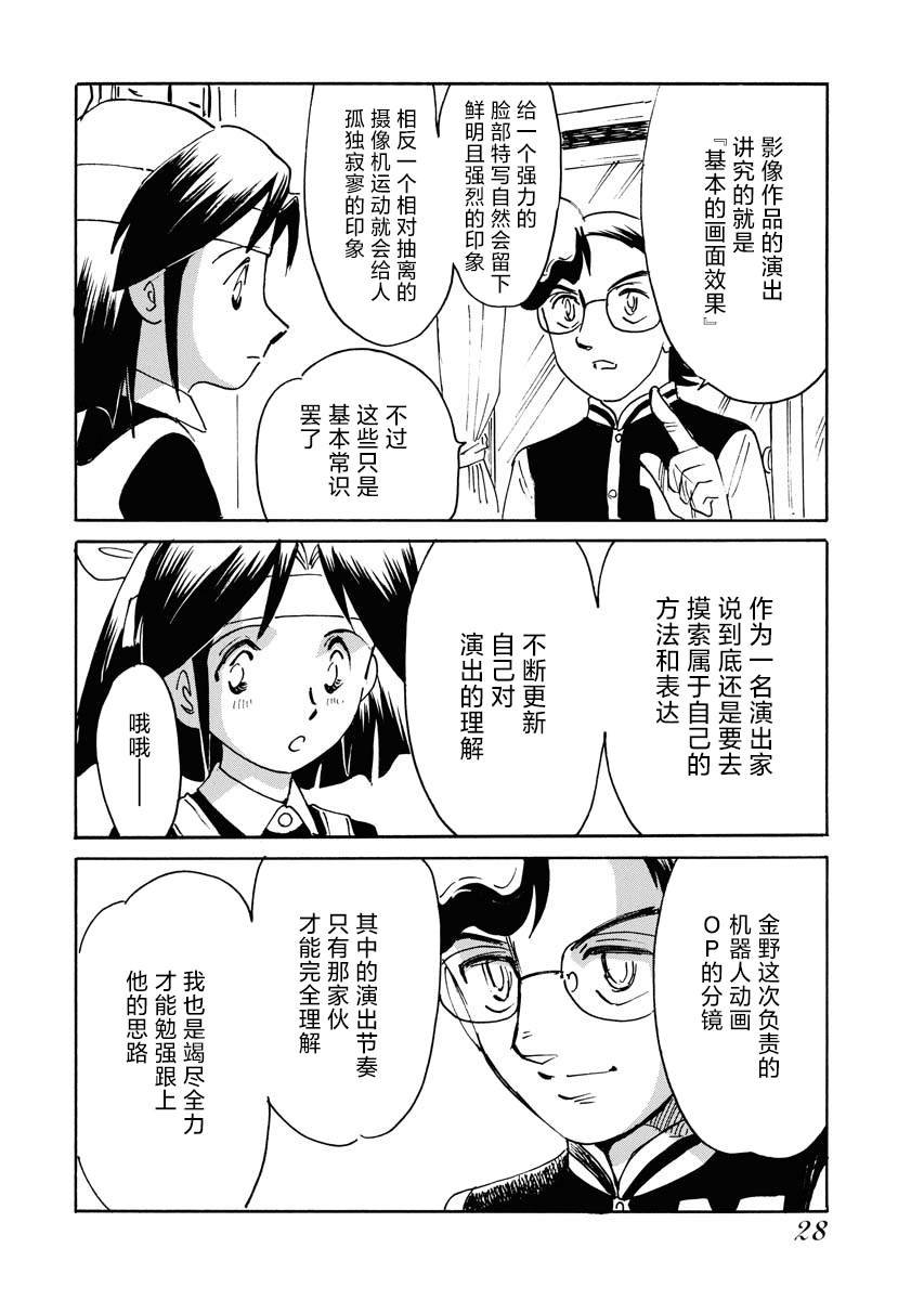第25话