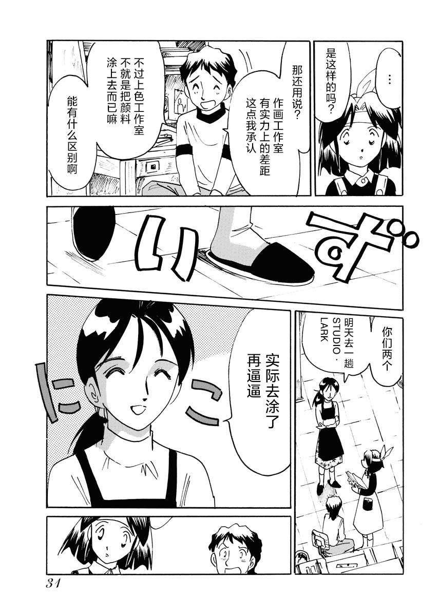 第25话
