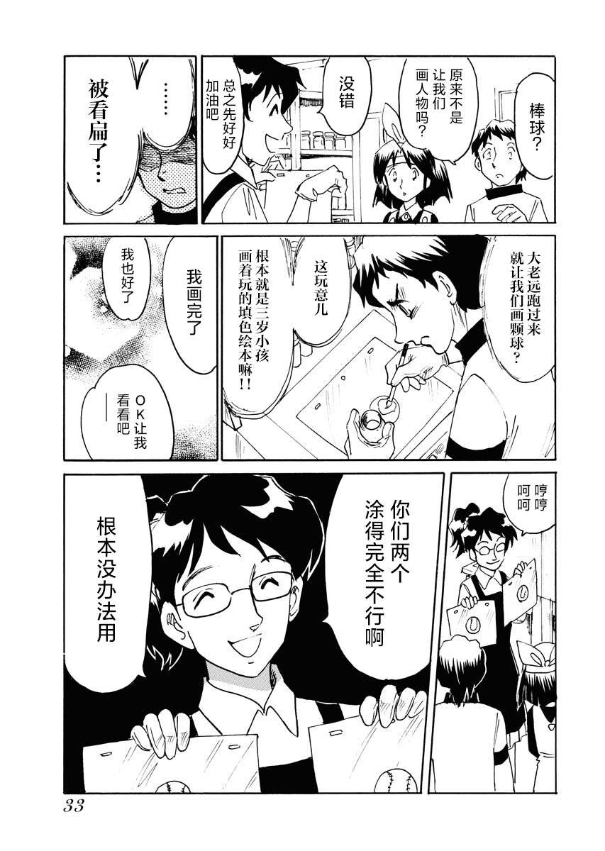 第25话