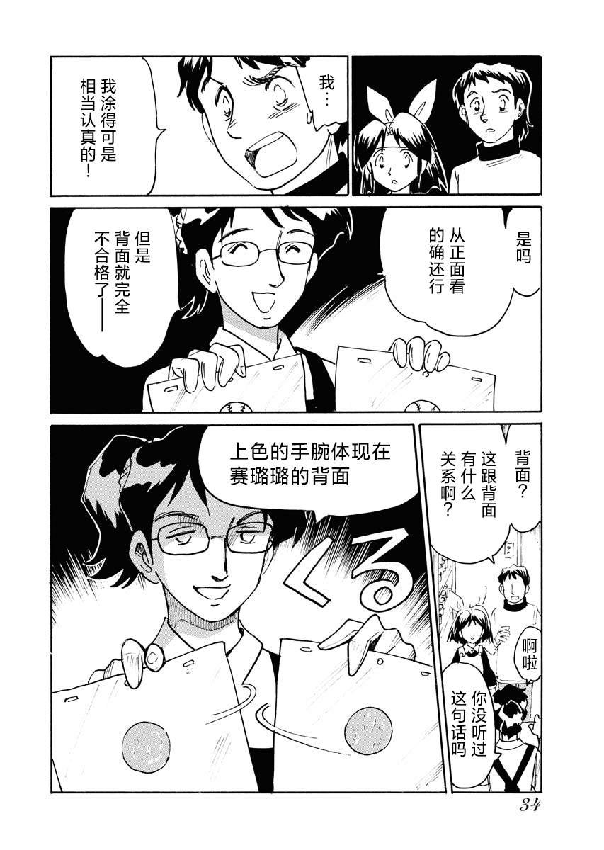 第25话