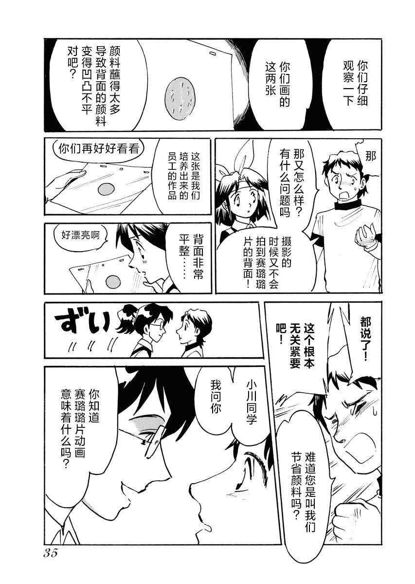 第25话