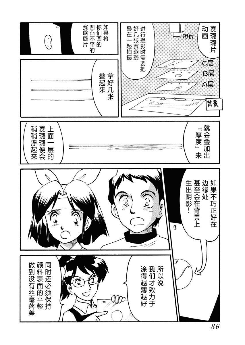 第25话